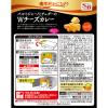 「S＆B 濃厚好きのごちそう パルミジャーノとチェダーのWチーズカレー 中辛 1セット（3個） レンジ対応」の商品サムネイル画像2枚目