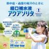 「味の素 経口補水液 アクアソリタ ゼリー りんご風味 1セット（6個）【 熱中症対策 経口補水 栄養ゼリー スポーツドリンク 】」の商品サムネイル画像4枚目