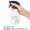 「ライオガードアルコールスプレー デザインボトル 300mL【アルコール除菌スプレー】ライオン」の商品サムネイル画像3枚目
