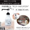「ライオガードアルコールスプレー デザインボトル 300mL【アルコール除菌スプレー】ライオン」の商品サムネイル画像8枚目