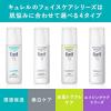 「【ロハコサンプル】Curel（キュレル） エイジングケアシリーズ ミニセット 花王　敏感肌　トライアル」の商品サムネイル画像9枚目