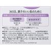 「Curel（キュレル） エイジングケアシリーズ クリーム（とてもしっとり） 40g 花王　敏感肌」の商品サムネイル画像2枚目