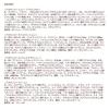 「【ロハコサンプル】アスタリフト ベーシックトライアルキット 富士フイルム　」の商品サムネイル画像2枚目