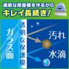 「スクラビングバブル ガラスクリーナー 激泡ガラスクリーナー エアゾールタイプ 本体 480ml 1本 ガラス用洗剤 窓ガラス ジョンソン」の商品サムネイル画像3枚目