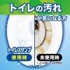 「スクラビングバブル トイレ掃除 トイレスタンプ フレッシュソープの香り 付け替え用 (48回分：4本入×2個) トイレ洗剤 ジョンソン」の商品サムネイル画像5枚目