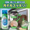 「スクラビングバブル ガラスクリーナー 激泡ガラスクリーナー エアゾールタイプ 本体 480ml 1セット(3本) ガラス用洗剤 窓ガラス ジョンソン」の商品サムネイル画像5枚目