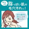 「花王 ビオレ おうちdeエステ 肌をなめらかにするマッサージ洗顔ジェル 150g」の商品サムネイル画像3枚目