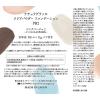 「【アウトレット】ナチュラグラッセ クリアパウダーファンデーション PB2（ピンクベージュ2）11g SPF40・PA++++」の商品サムネイル画像10枚目