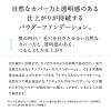 「【アウトレット】naturaglace（ナチュラグラッセ） クリアパウダーファンデーション（ナチュラルオークル2）  SPF40・PA++++」の商品サムネイル画像4枚目