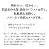 「【アウトレット】ナチュラグラッセ  スキンバランシング ベース 25mL SPF31・PA++」の商品サムネイル画像3枚目