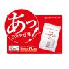 「パイロンPL顆粒 12包 シオノギヘルスケア★控除★ 風邪薬 つらいのどの痛み 熱 鼻水 医療用と同量の有効成分【指定第2類医薬品】」の商品サムネイル画像8枚目