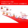 「パイロンPL顆粒 12包 シオノギヘルスケア★控除★ 風邪薬 つらいのどの痛み 熱 鼻水 医療用と同量の有効成分【指定第2類医薬品】」の商品サムネイル画像9枚目