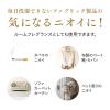 「ランドリン ファブリックミスト クラシックフィオーレ 本体 370ml」の商品サムネイル画像4枚目
