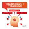 「ルルアタック FXa 24錠 第一三共ヘルスケア★控除★ 発熱・さむけ　のどの痛み・鼻水に【指定第2類医薬品】」の商品サムネイル画像5枚目