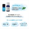 「デイリーディライト エッセンシャルオイル 100%天然精油 ペパーミント さわやかな気分に 10mL 1個 グローバルプロダクトプランニング」の商品サムネイル画像2枚目