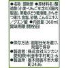 「ミツカン やさしいお酢 360ml」の商品サムネイル画像2枚目