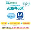 「ピジョン ジェル状歯みがき ぷちキッズ いちご味 1個」の商品サムネイル画像3枚目