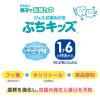 「【セール】ピジョン ジェル状歯みがき ぷちキッズ いちご味 1個」の商品サムネイル画像3枚目