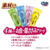 「銀のスプーン 三ツ星グルメ 4種のお魚・鶏ささみアソート 国産 200g（20g×10袋）キャットフード 猫 ドライ」の商品サムネイル画像4枚目