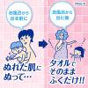 「Biore u（ビオレu） お風呂で使ううるおいミルク フローラル 300ml 花王」の商品サムネイル画像5枚目