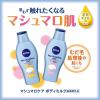 「NIVEA（ニベア） マシュマロケア ボディミルク シルキーフラワー 200ml 花王」の商品サムネイル画像4枚目
