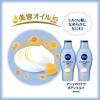 「NIVEA（ニベア） マシュマロケア ボディミルク シルキーフラワー 200ml 花王」の商品サムネイル画像5枚目