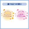 「NIVEA（ニベア） マシュマロケア ボディミルク シルキーフラワー 200ml 花王」の商品サムネイル画像7枚目