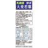 「（セール）乳酸菌+酵素 大麦若葉 30袋　1箱　アサヒグループ食品 青汁　国産大麦若葉　オリゴ糖」の商品サムネイル画像2枚目