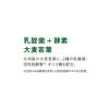 「（セール）乳酸菌+酵素 大麦若葉 30袋　1箱　アサヒグループ食品 青汁　国産大麦若葉　オリゴ糖」の商品サムネイル画像3枚目