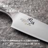 「関孫六 匠創 ディンプル三徳 包丁 ナイフ 165mm オールステンレス 貝印」の商品サムネイル画像6枚目