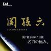 「関孫六 匠創 ディンプル三徳 包丁 ナイフ 165mm オールステンレス 貝印」の商品サムネイル画像8枚目