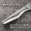 「関孫六 匠創 ペティナイフ 包丁 120mm オールステンレス 貝印」の商品サムネイル画像7枚目