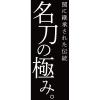 「関孫六 わかたけ ペティナイフ 包丁 120mm ステンレス 貝印 AB5423」の商品サムネイル画像5枚目