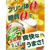 「ビール類 発泡酒　新ジャンル　のどごしZERO(ゼロ)　350ml　1ケース(24本)　缶」の商品サムネイル画像3枚目