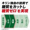「（先着順200円クーポン）ビール類 のどごしゼロ　350ml 48本　発泡酒　新ジャンル　糖質ゼロ　キリンビール」の商品サムネイル画像6枚目