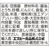 「エスビー食品 S＆B 李錦記 豆鼓醤（トウチ）チューブ 1本」の商品サムネイル画像2枚目