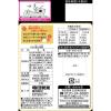「亀田製菓　梅の香巻　47g　1袋　おつまみ　せんべい」の商品サムネイル画像2枚目