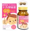 「十方便秘薬（温腹） 48錠 摩耶堂製薬　生薬配合 便秘 便秘による肌荒れ・吹き出物【指定第2類医薬品】」の商品サムネイル画像3枚目