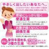 「十方便秘薬（温腹） 48錠 摩耶堂製薬　生薬配合 便秘 便秘による肌荒れ・吹き出物【指定第2類医薬品】」の商品サムネイル画像4枚目