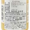「フィナベル ハチミツ ブルゴーニュ 250g 984901583 1個　高島屋セレクトグルメ」の商品サムネイル画像2枚目