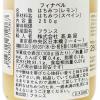 「フィナベル ハチミツ レモン250g 984901587 1個　高島屋セレクトグルメ」の商品サムネイル画像2枚目