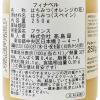 「フィナベル ハチミツ オレンジの花250g 984901508 1個　高島屋セレクトグルメ」の商品サムネイル画像2枚目