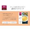 「成城石井desica オマール海老の旨みひきたつ濃厚ビスクスープ 1袋」の商品サムネイル画像2枚目