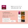 「成城石井desica 5種豆とキヌアのごろごろミネストローネ 1袋」の商品サムネイル画像2枚目