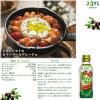 「JOYL オリーブオイル 200g 瓶 1本 ( オリーブオイル 100％ ) 味の素 J-オイルミルズ」の商品サムネイル画像4枚目