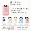 「ラボン LAVONS 香りサシェ フレンチマカロン 1セット（3個） つり下げ式芳香剤」の商品サムネイル画像3枚目
