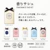 「ラボン LAVONS 香りサシェ シャイニームーン 1セット（3個） つり下げ式芳香剤」の商品サムネイル画像3枚目