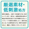 「カウブランド 無添加シャンプー しっとり 詰め替え 380ml 1セット（2個入）　牛乳石鹸共進社」の商品サムネイル画像6枚目