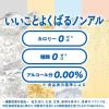 「ノンアルコール　ハイボール　アサヒ スタイルバランス食生活サポート ハイボール（機能性表示食品）350ml　1ケース(24本)」の商品サムネイル画像5枚目