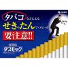 「ダスモックa 8包 小林製薬【第2類医薬品】」の商品サムネイル画像2枚目
